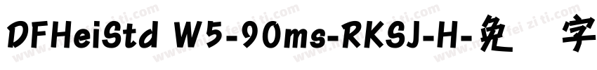 DFHeiStd W5-90ms-RKSJ-H字体转换